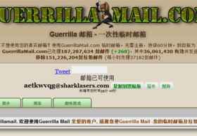 Guerrilla 一次性免费在线临时邮箱