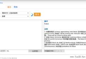 在线翻译推荐:必应Bing在线翻译