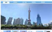 SOSO街景地图-360度为你呈现最真实的中国街景！